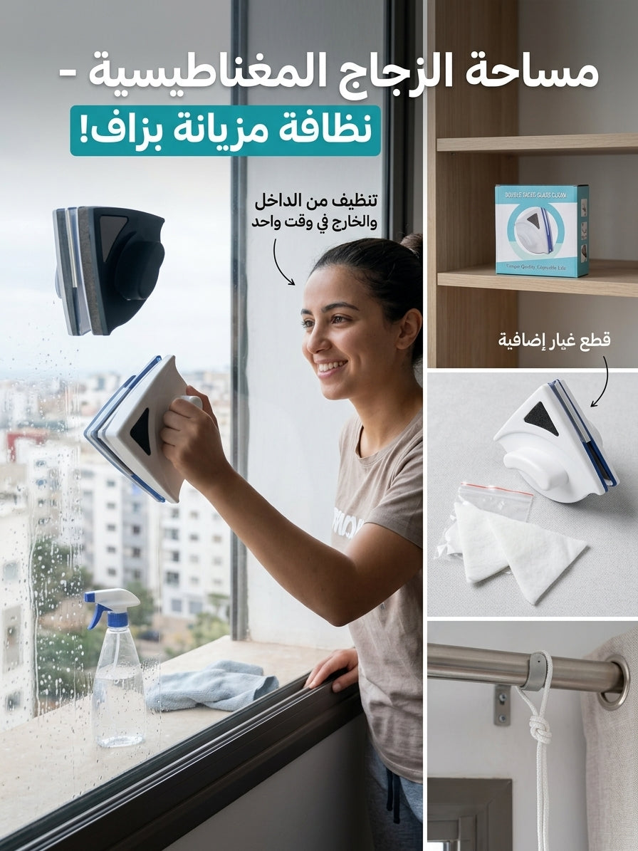 مساحة الزجاج المغناطيسية